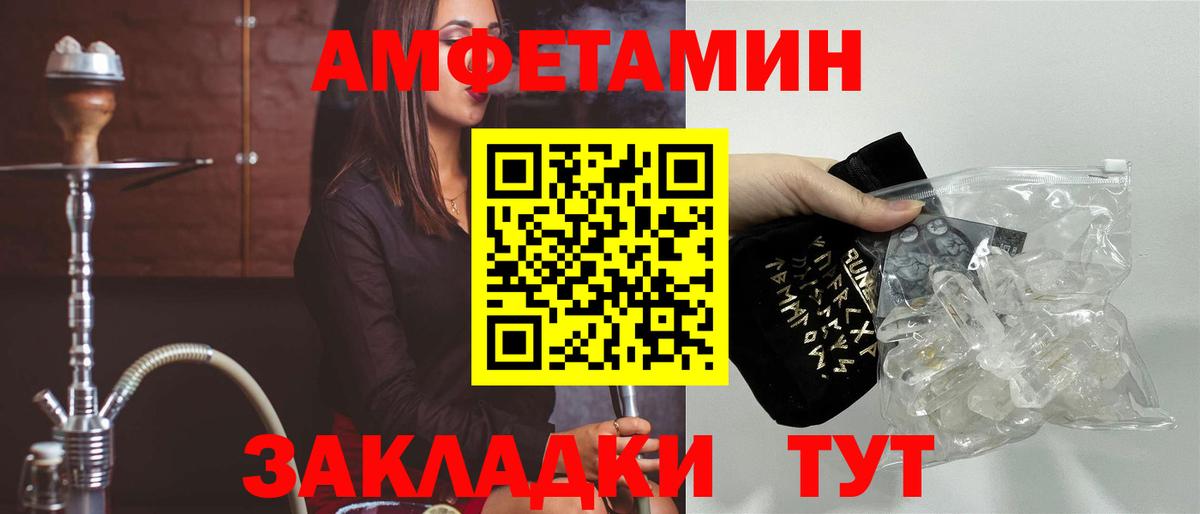 Амфетамин  Амфетамин  Урус-Мартан  АМФ Розовый  Вход с VPN 