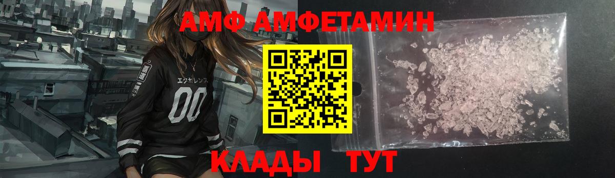 Amphetamine Premium Урус-Мартан