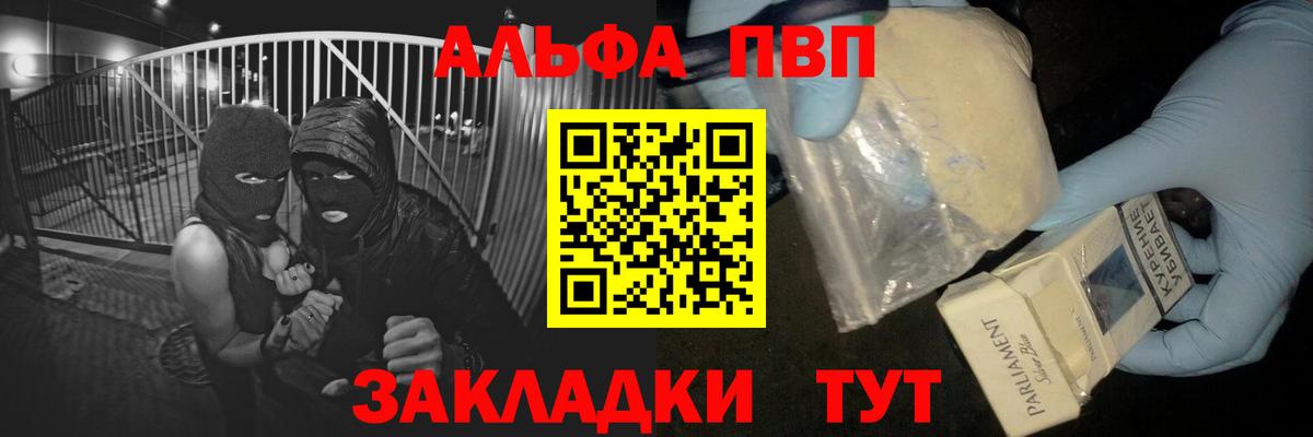 APVP Crystall  Alpha-PVP кристаллы  Альфа ПВП  Урус-Мартан  Вход с VPN 