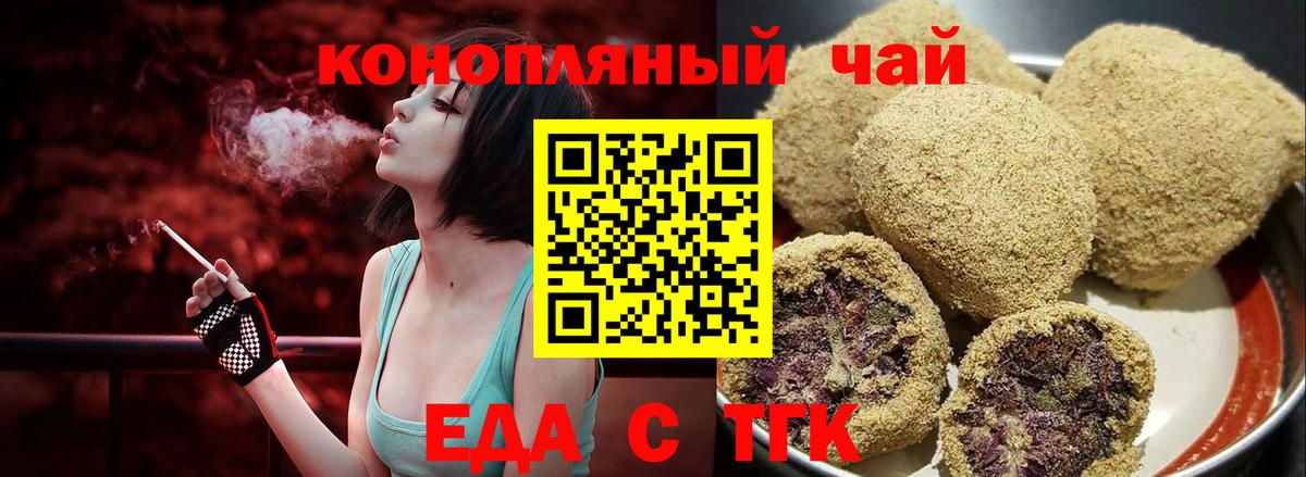 Canna-Cookies марихуана  Вход с VPN  Урус-Мартан 