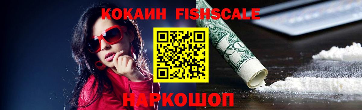 COCAIN Колумбийский  Вход с VPN  наркотики  Урус-Мартан 