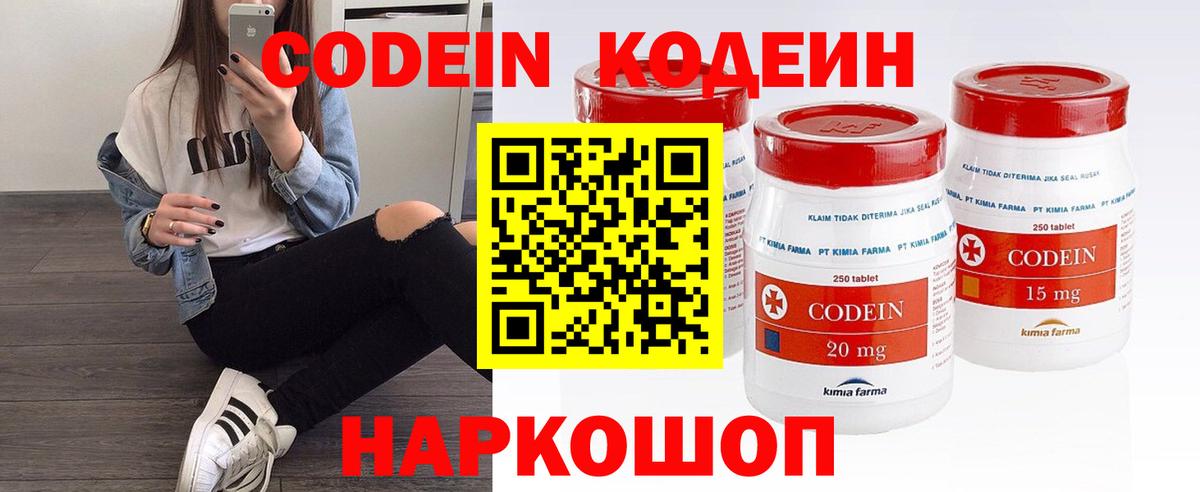 Урус-Мартан  Codein Purple Drank  Вход с VPN 