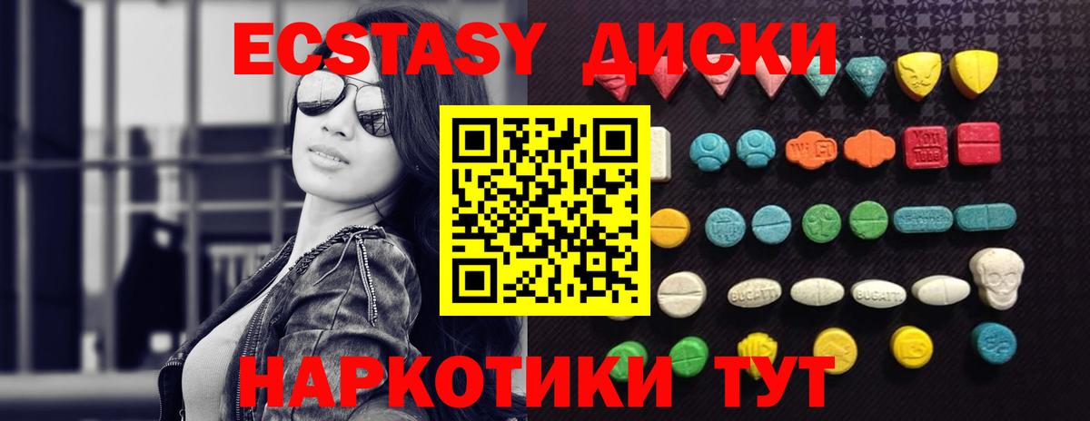 ЭКСТАЗИ Punisher  Ecstasy  Вход с VPN  Урус-Мартан  Ecstasy Дубай 