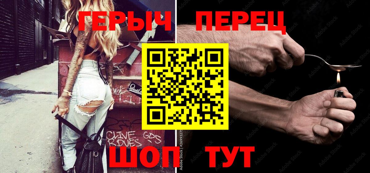 ГЕРОИН герыч Урус-Мартан