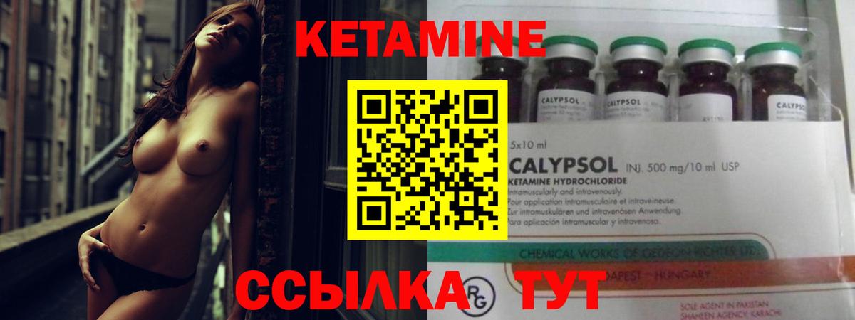 КЕТАМИН VHQ Урус-Мартан