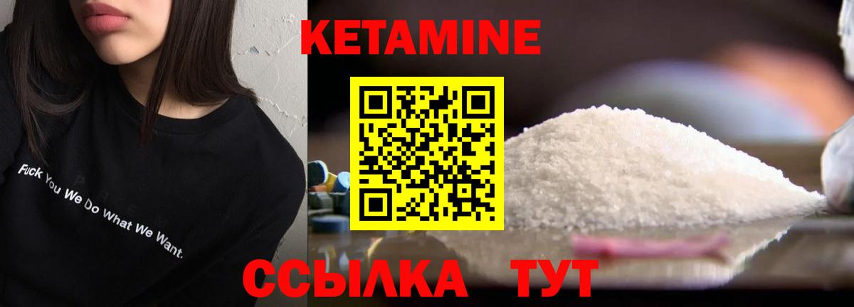 mega зеркало  Вход с VPN  КЕТАМИН VHQ  Урус-Мартан  КЕТАМИН ketamine 