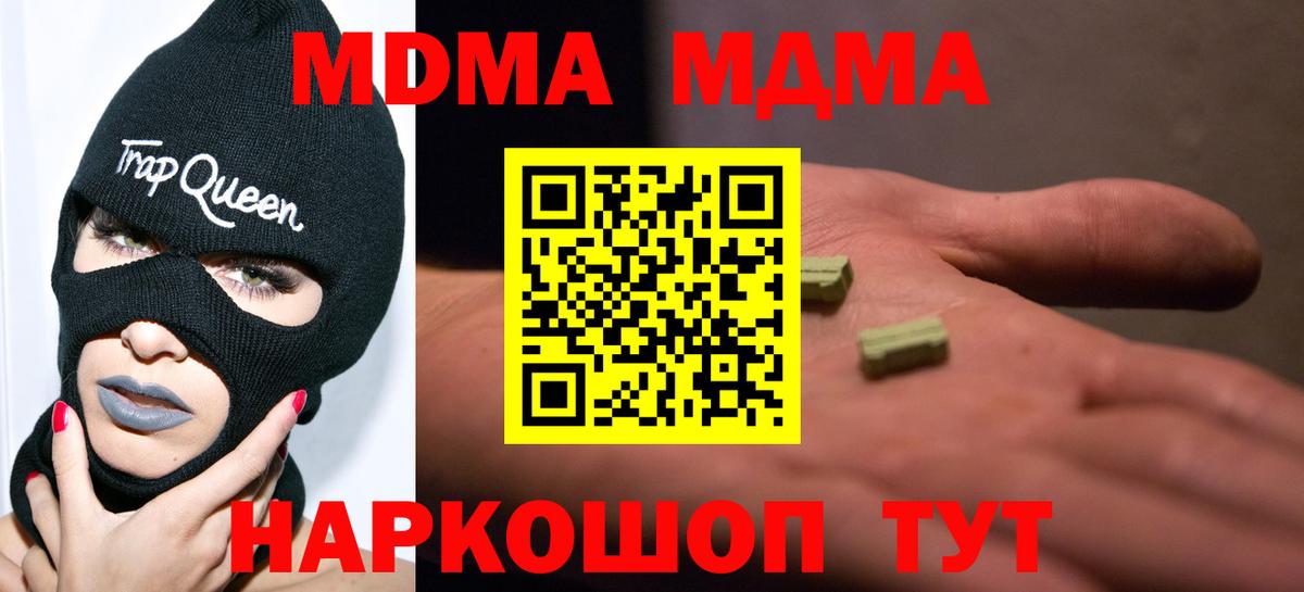 МДМА молли Урус-Мартан