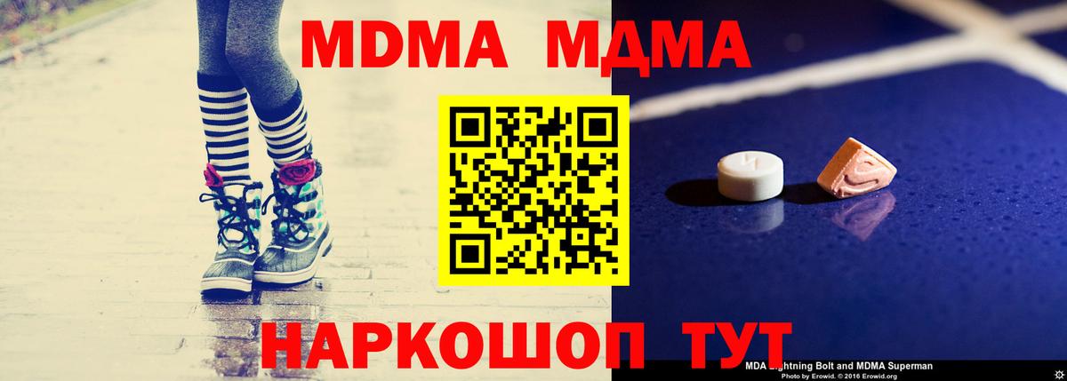 MDMA Molly  МДМА Molly  Вход с VPN  MDMA  Урус-Мартан 