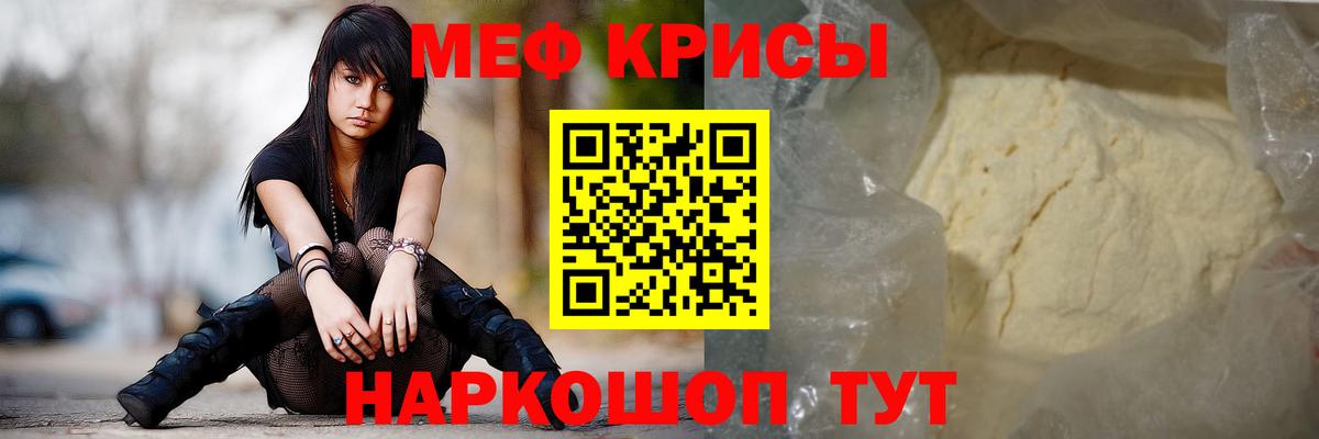 Урус-Мартан  гидра ссылки  МЯУ-МЯУ 4 MMC  Вход с VPN  Мефедрон кристаллы 