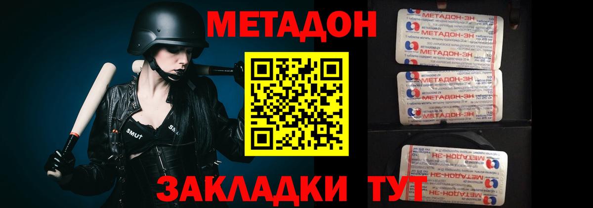 Метадон methadone  Вход с VPN  Урус-Мартан  ОМГ ОМГ tor  МЕТАДОН белоснежный 