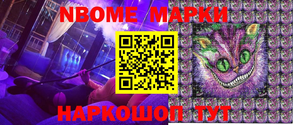 Урус-Мартан  Марки N-bome 1,8мг  Марки N-bome 1,8мг  Вход с VPN 