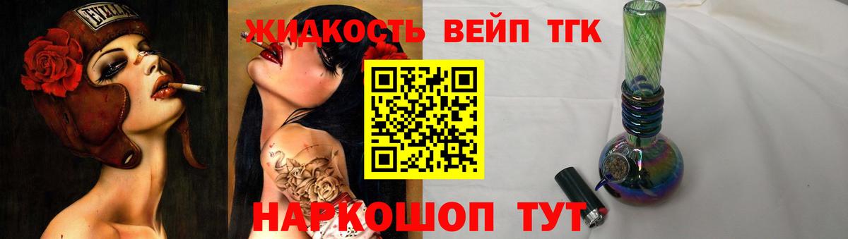 Урус-Мартан  Дистиллят ТГК Wax  Вход с VPN 